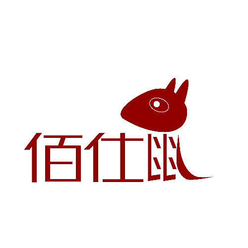 佰仕鼠