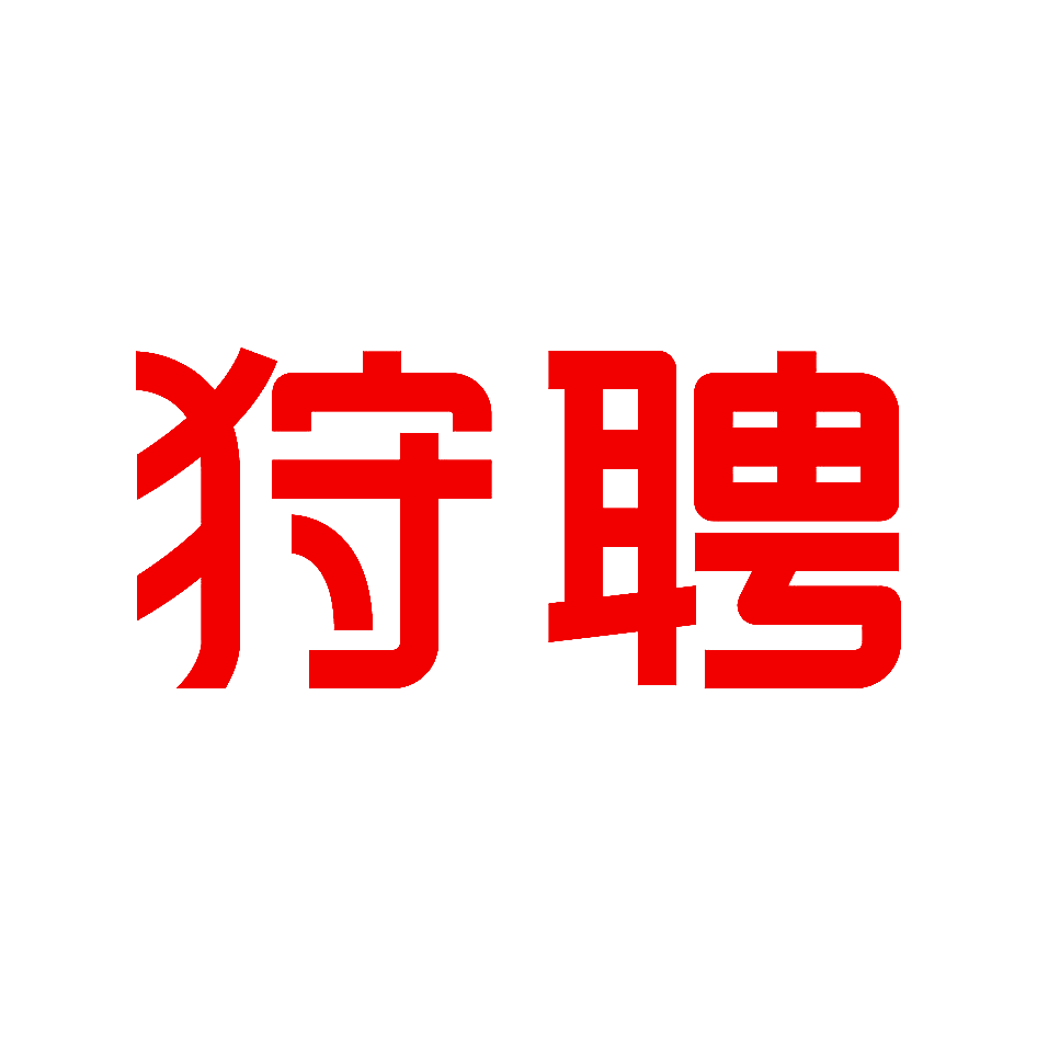 狩聘