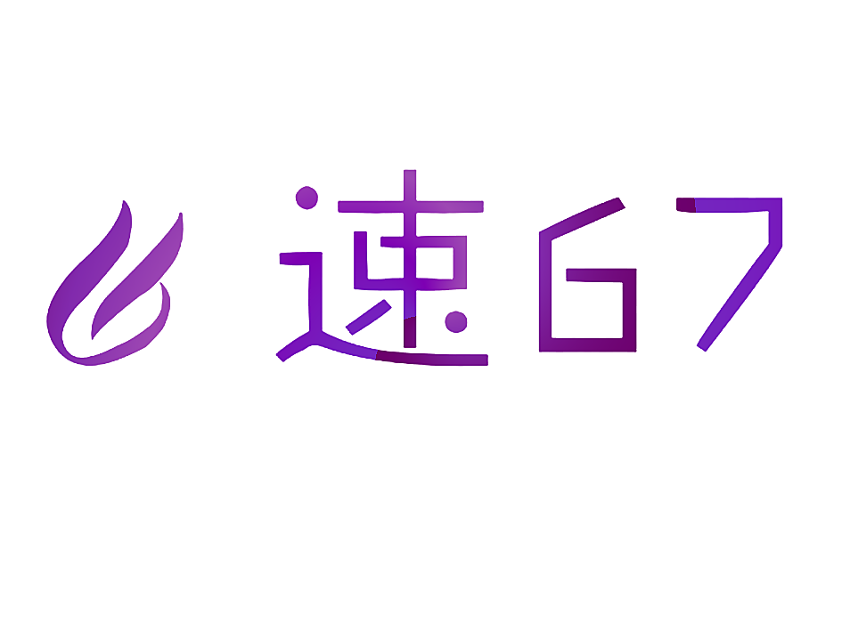 速 67