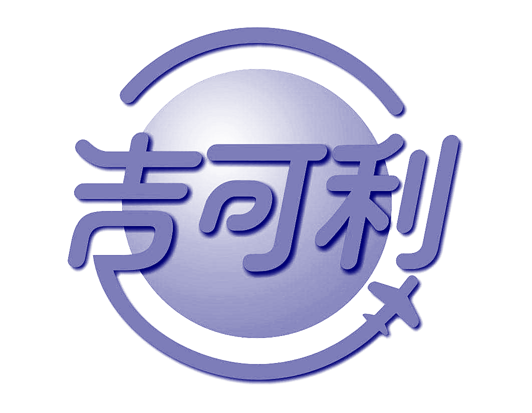 吉可利