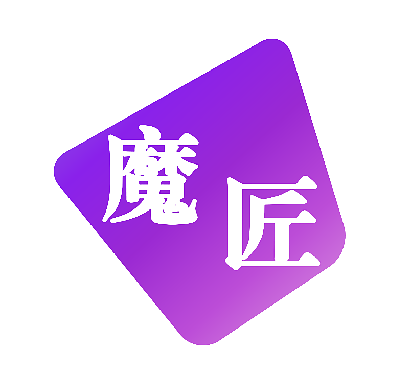 魔匠