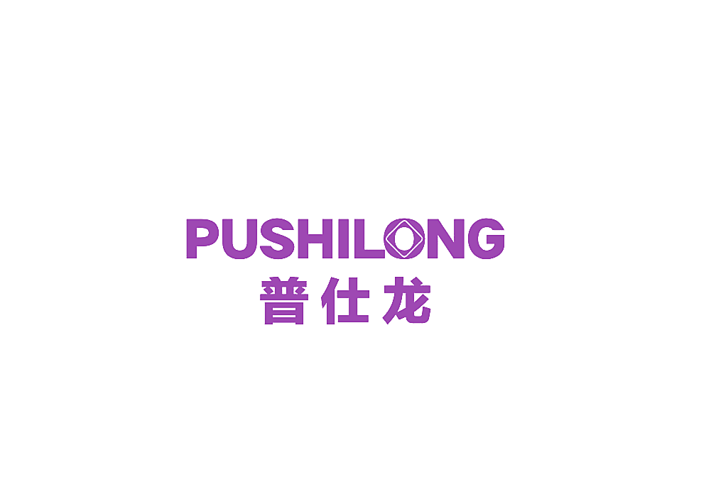 普仕龙