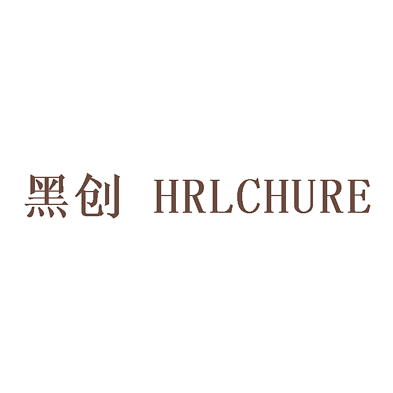 黑创 HRLCHURE