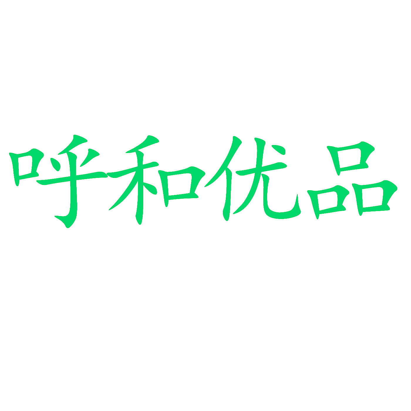 2556350