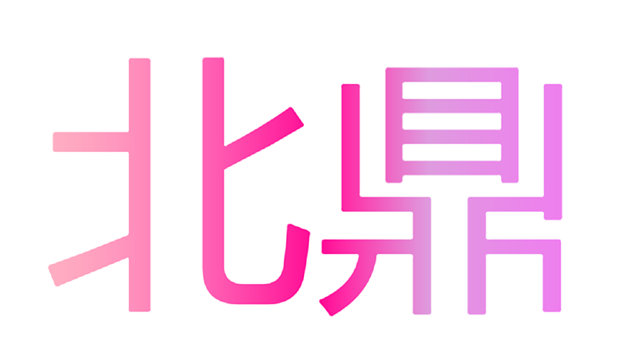 北鼎