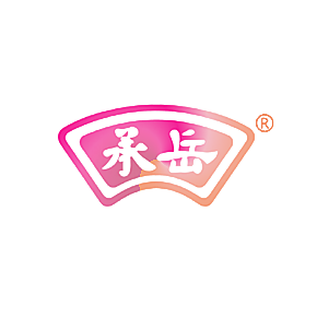 承岳