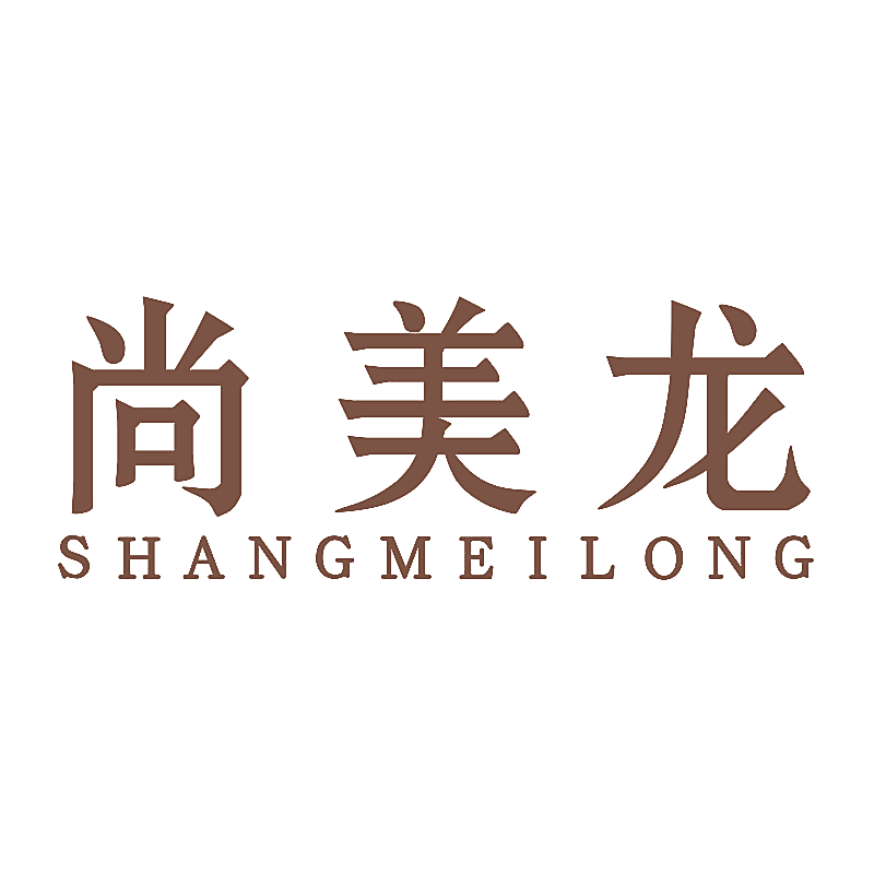 尚美龙