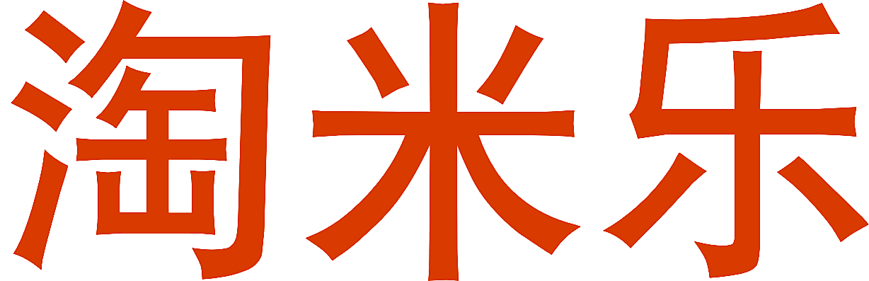 淘米乐