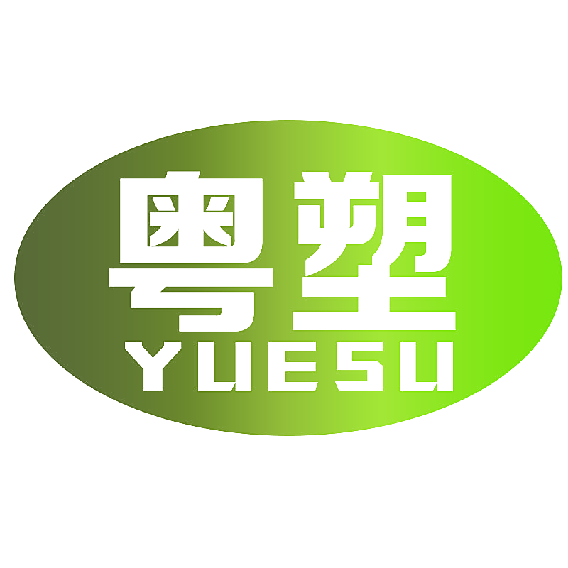 粤塑