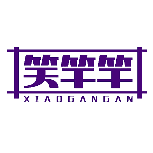 笑竿竿