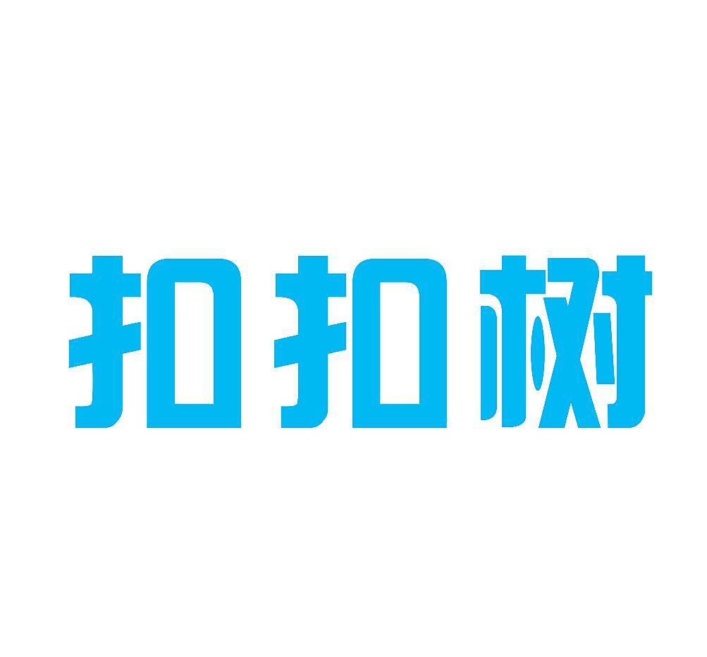 扣扣树