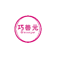 巧善元 QIOSUEYUR