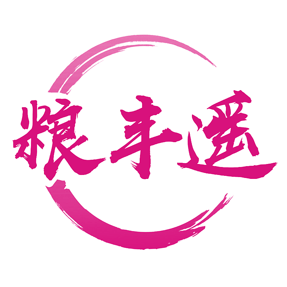 粮丰遥