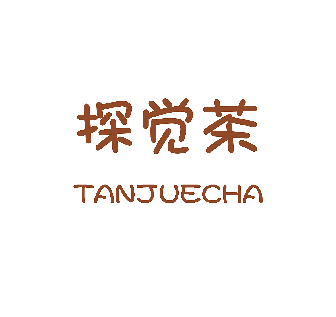 探觉茶