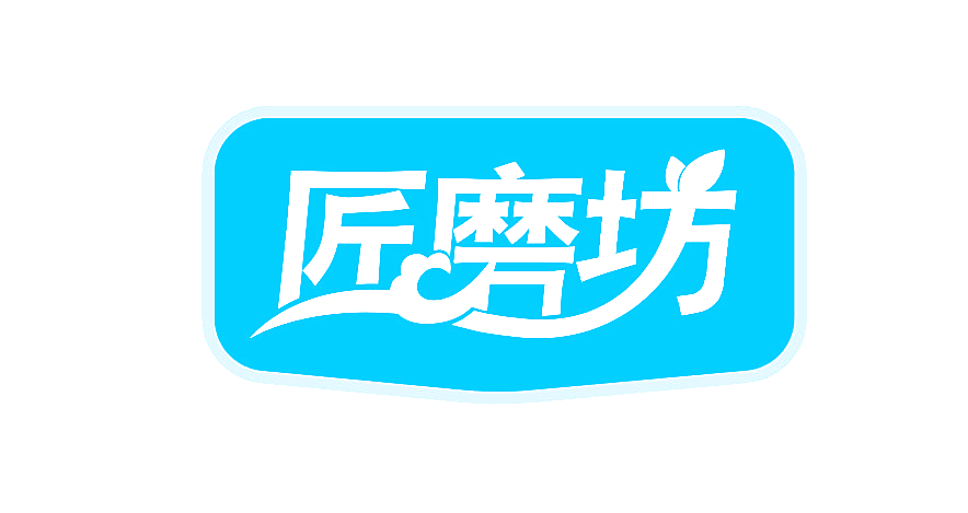 匠磨坊