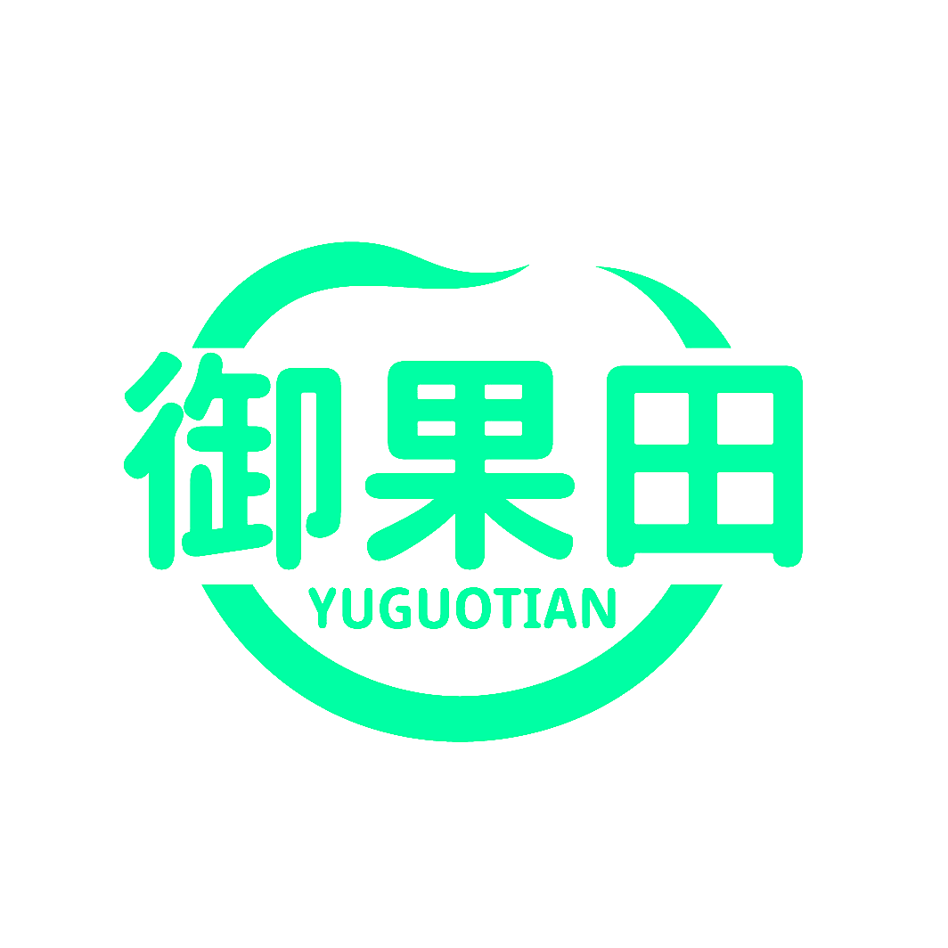 御果田