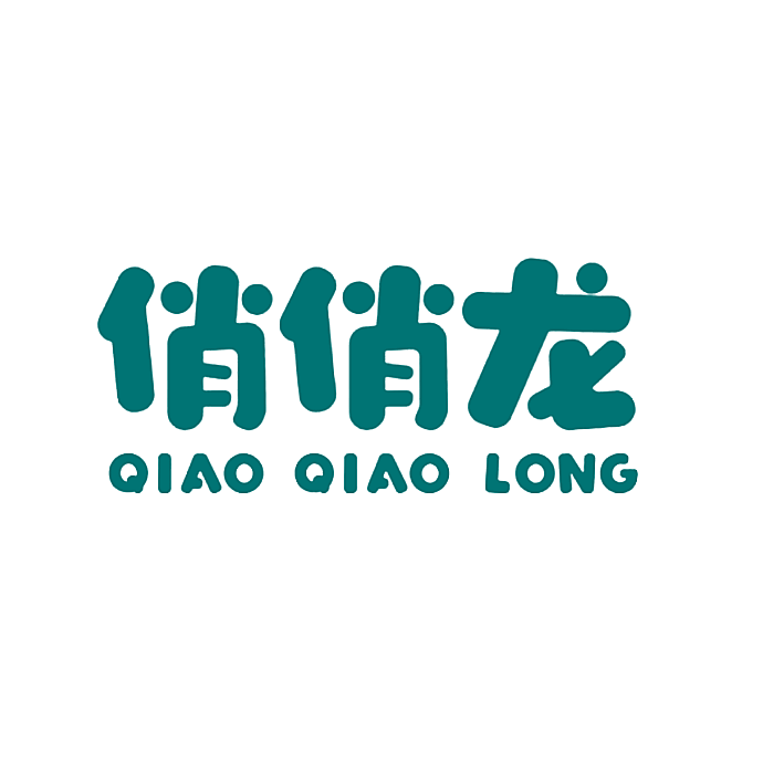 俏俏龙