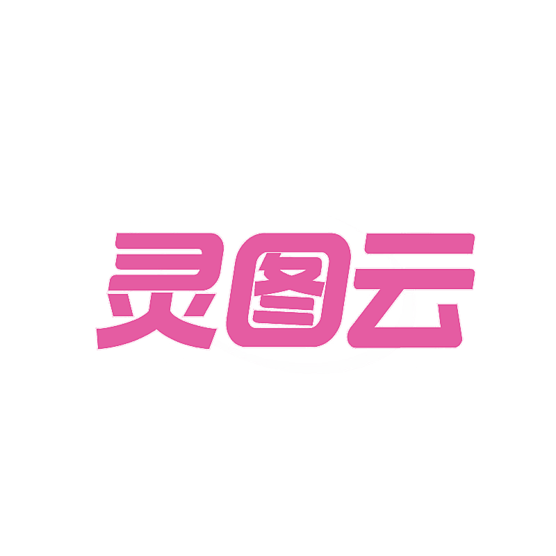 灵图云