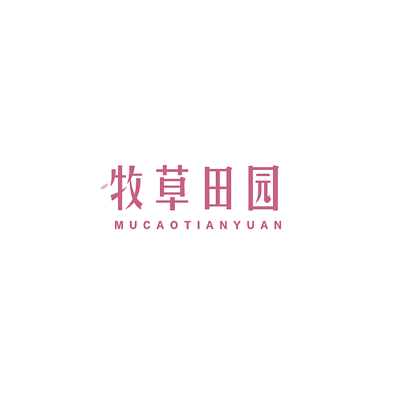 牧草田园