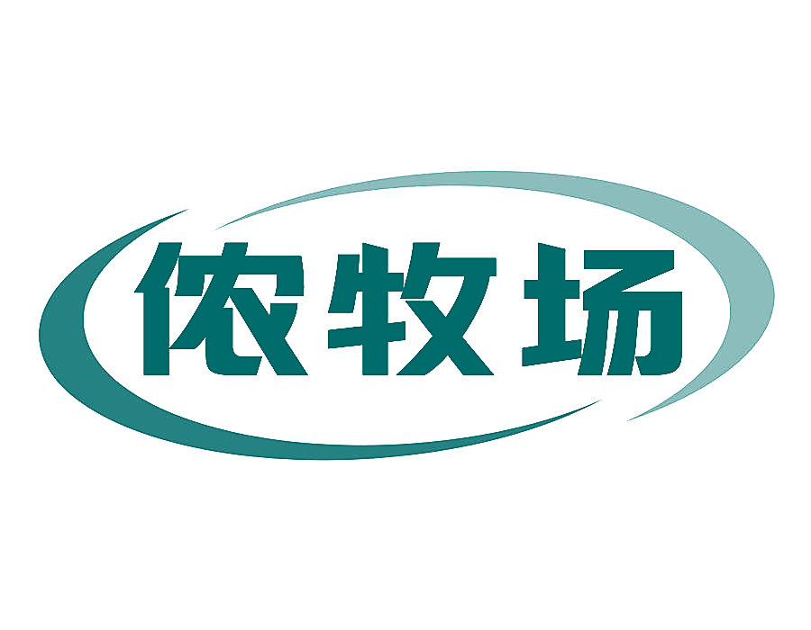 侬牧场
