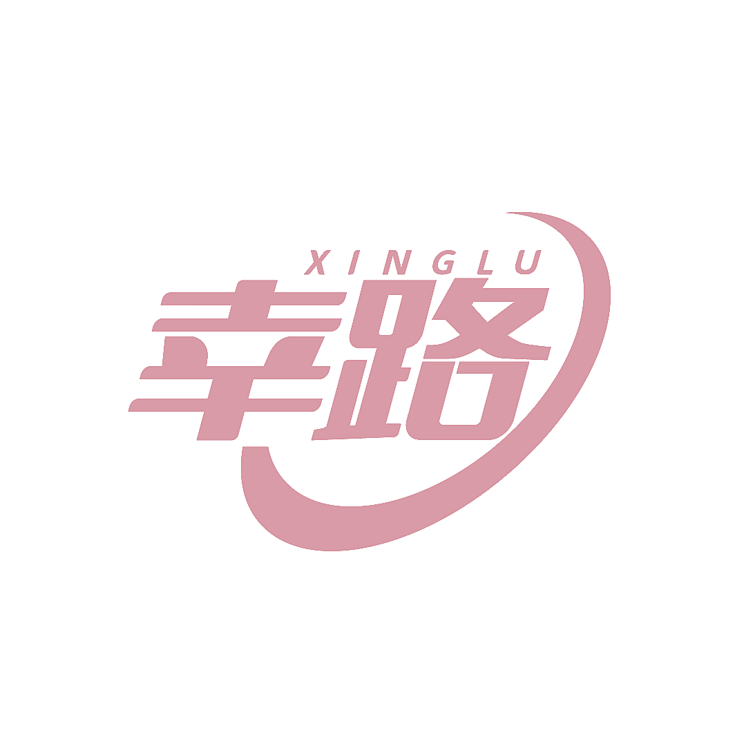 幸路