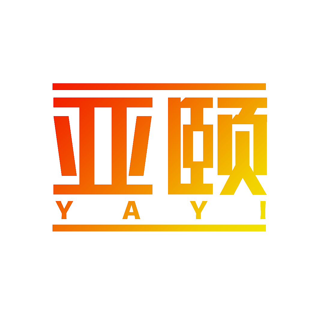 亚颐
