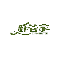 鲜管家  XIANBULTER