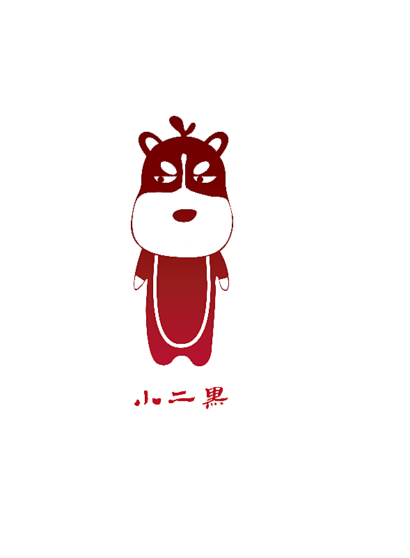 小二黑