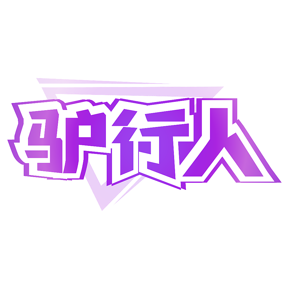 驴行人
