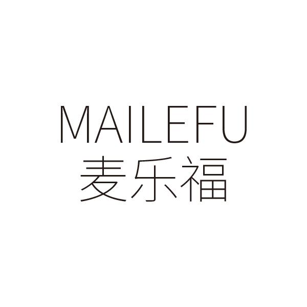 麦乐福mailefu