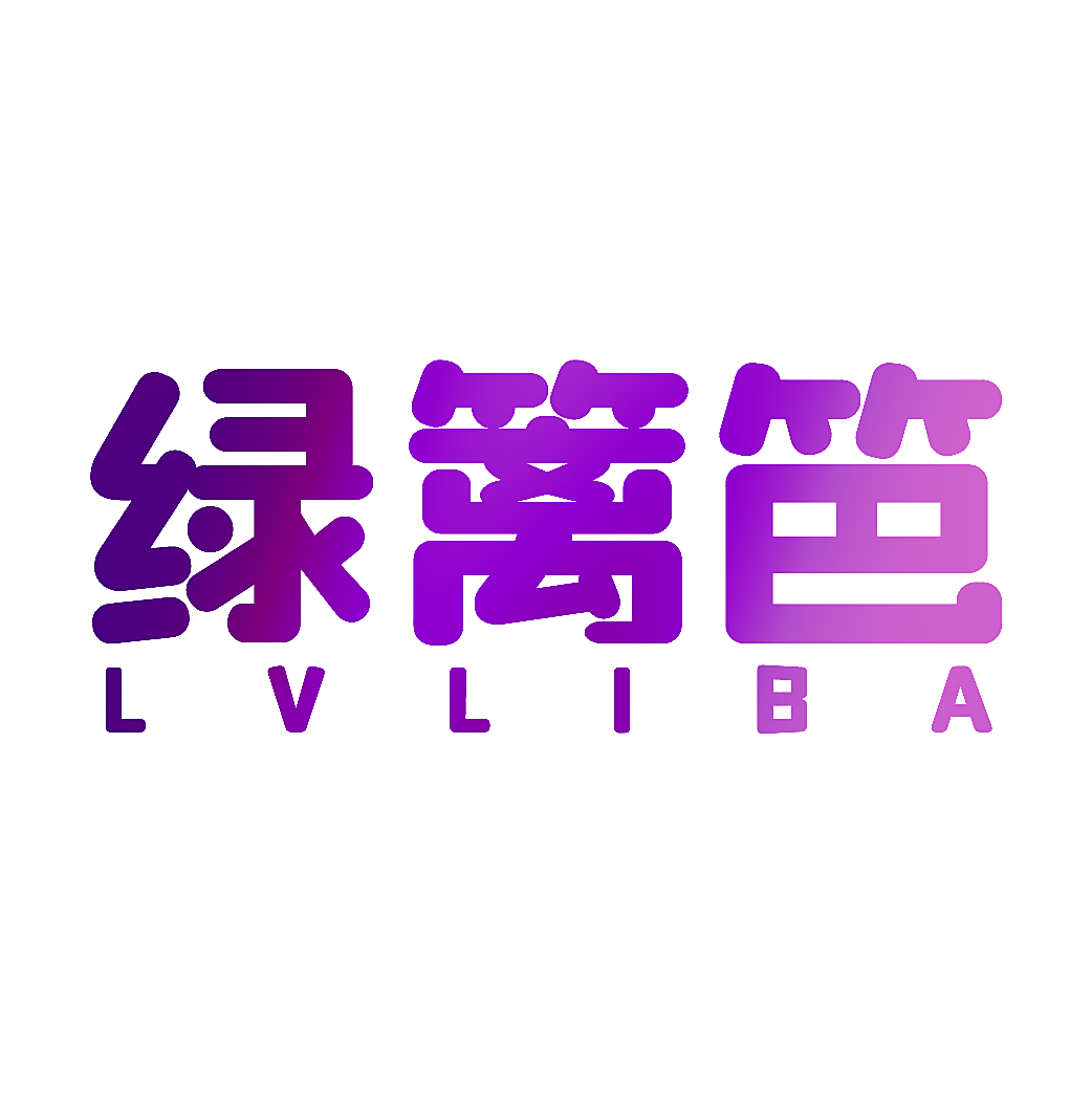 绿篱笆