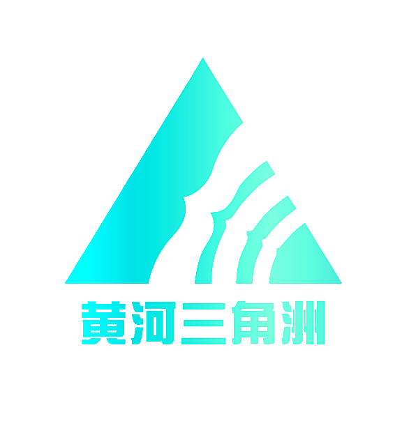 黄河三角洲