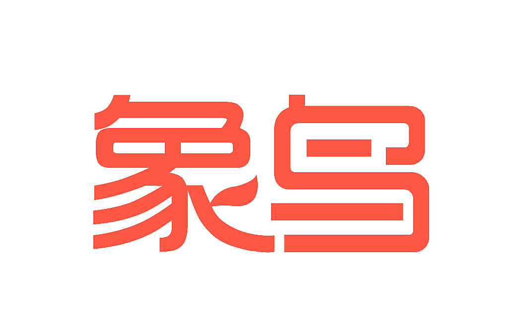 象鸟
