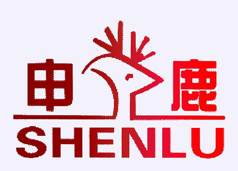 申鹿