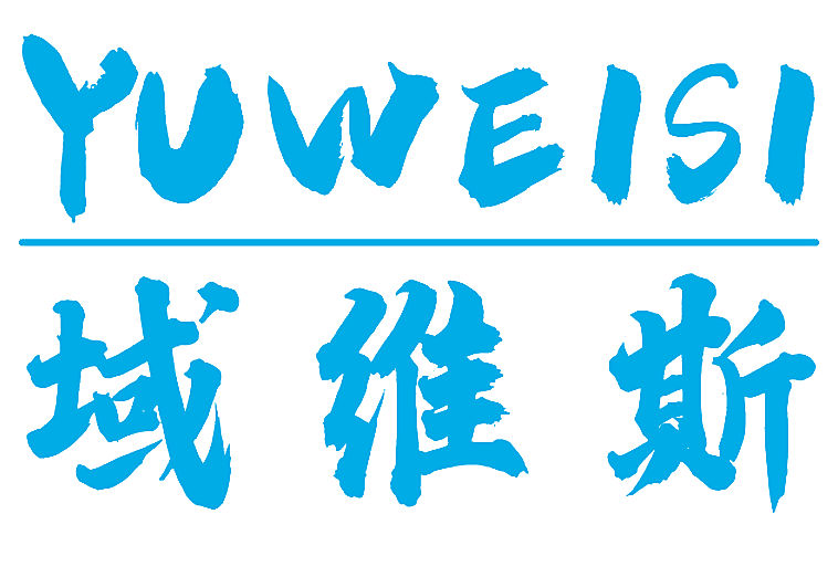域维斯