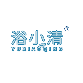 浴小清