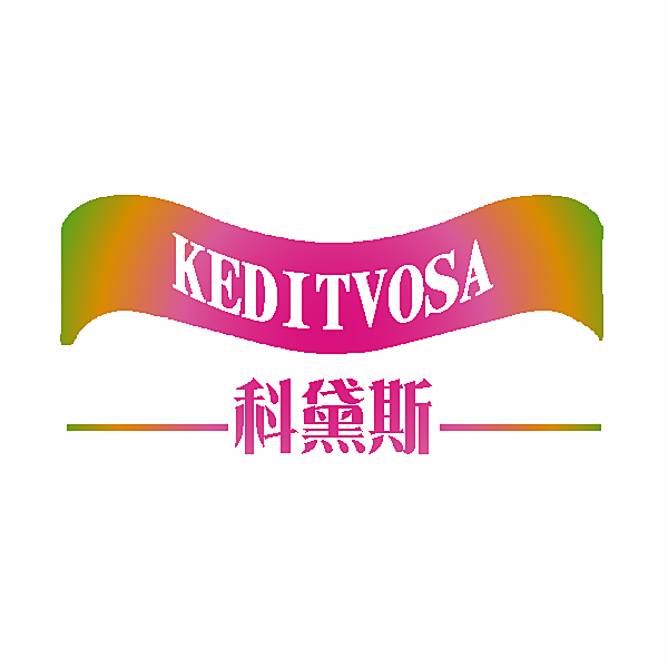 科黛斯 KEDITVOSA