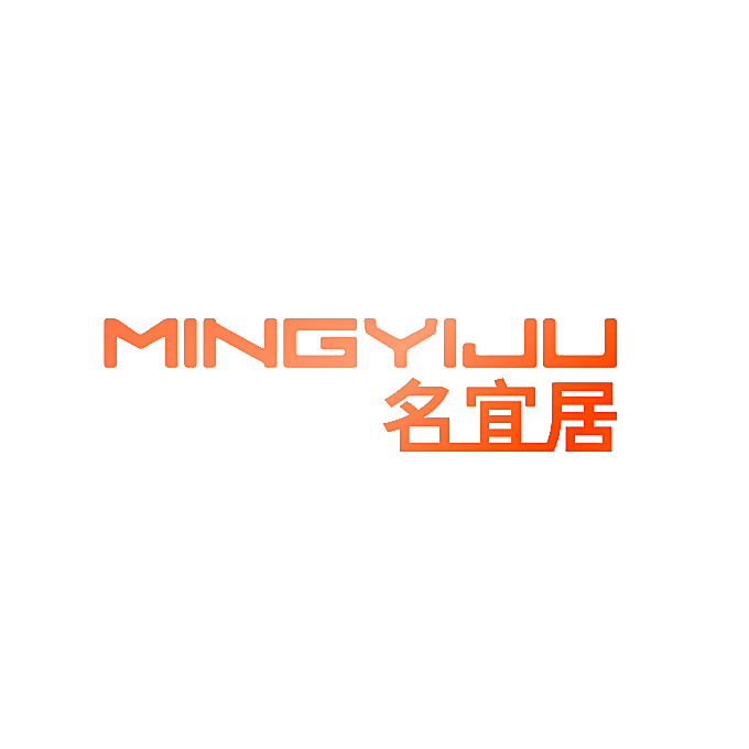 名宜居