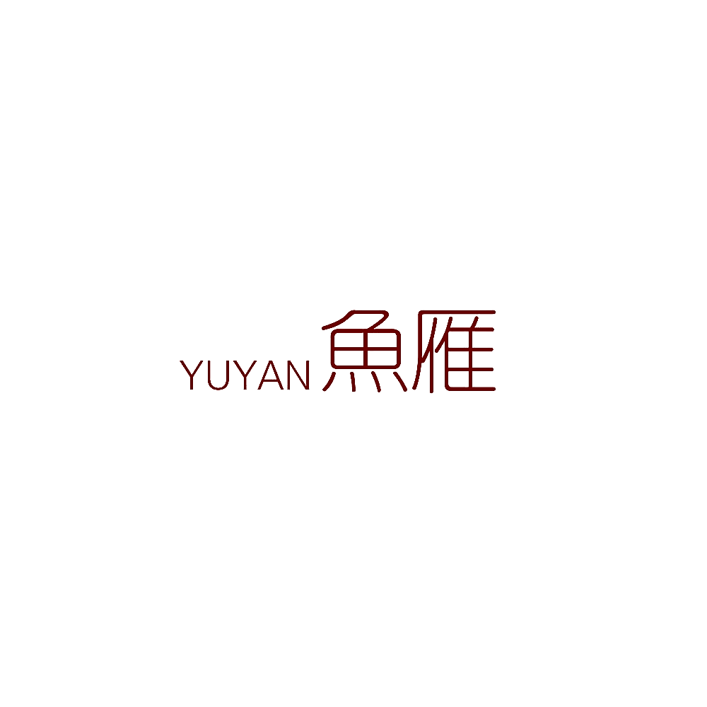鱼雁
