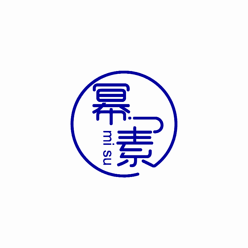 幂素