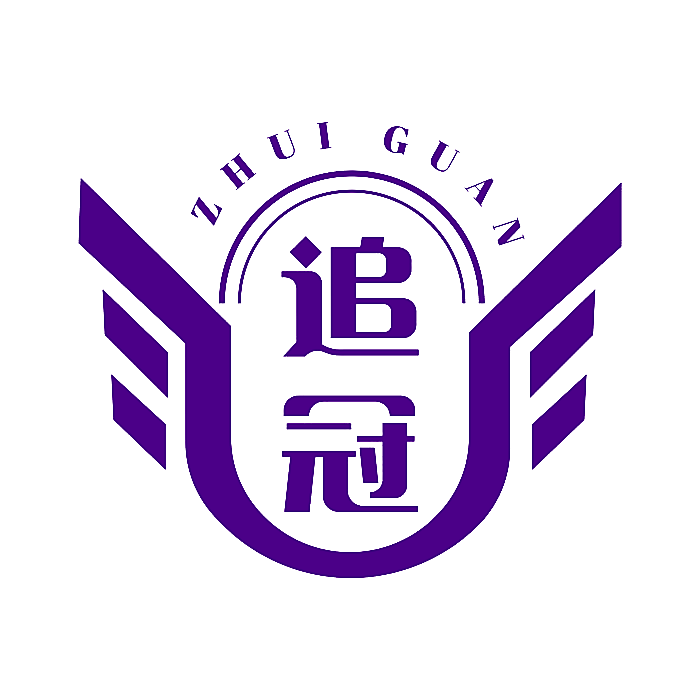 追冠
