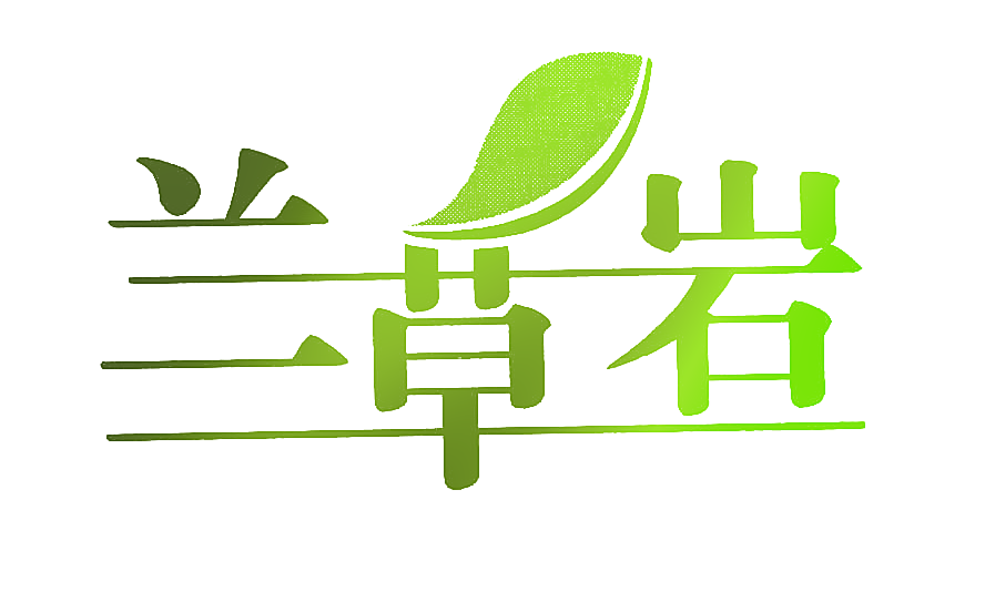 兰草岩