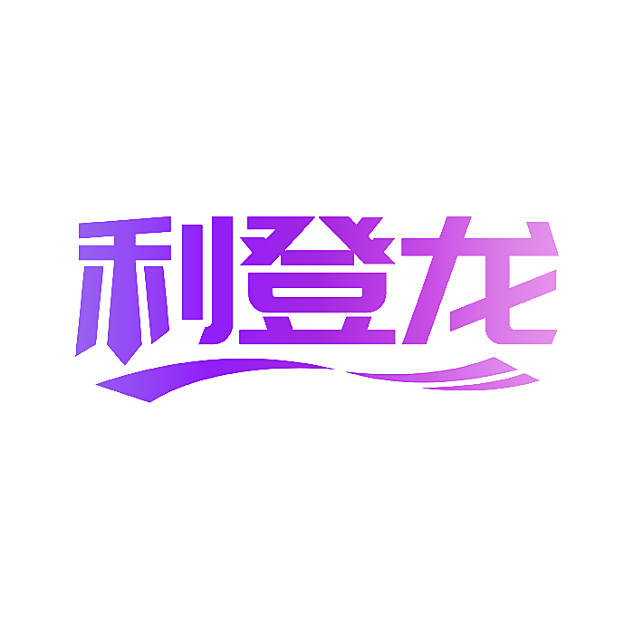利登龙