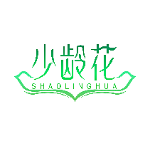 少龄花