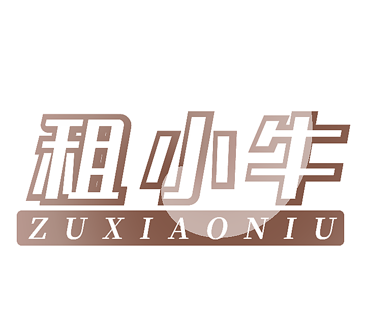 租小牛