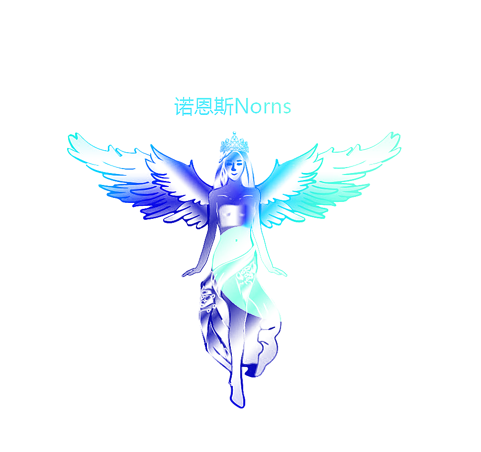 诺恩斯 NORNS