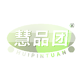 慧品团