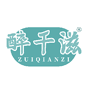 醉千滋