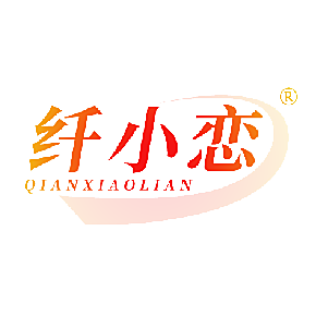 纤小恋