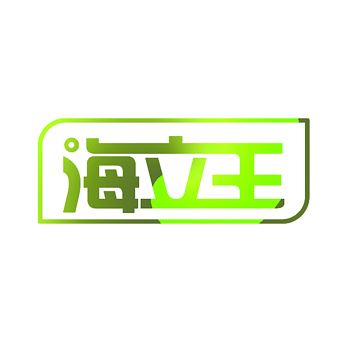 海立王